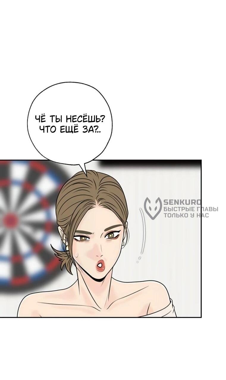 Манга Граница - Глава 35 Страница 54