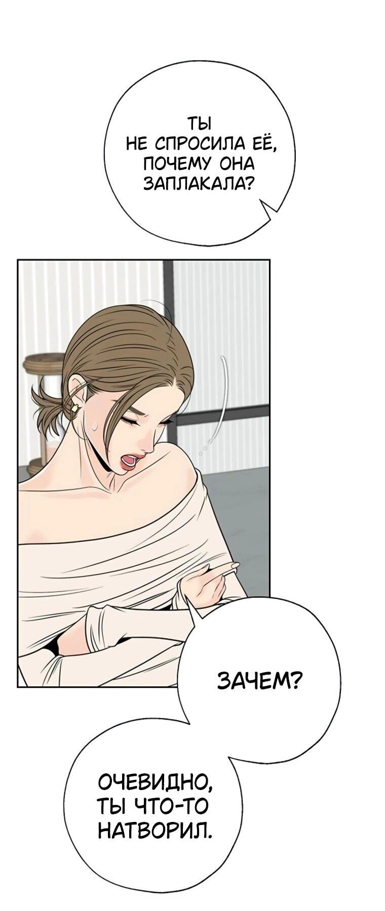 Манга Граница - Глава 35 Страница 47