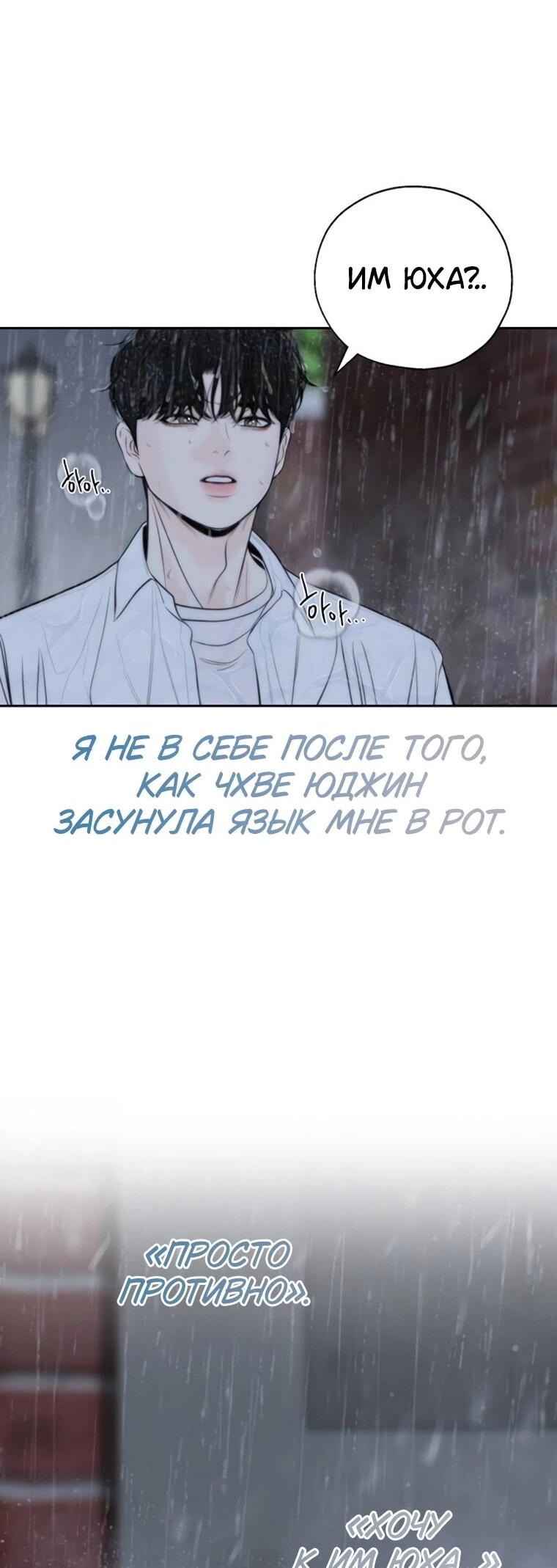 Манга Граница - Глава 35 Страница 18