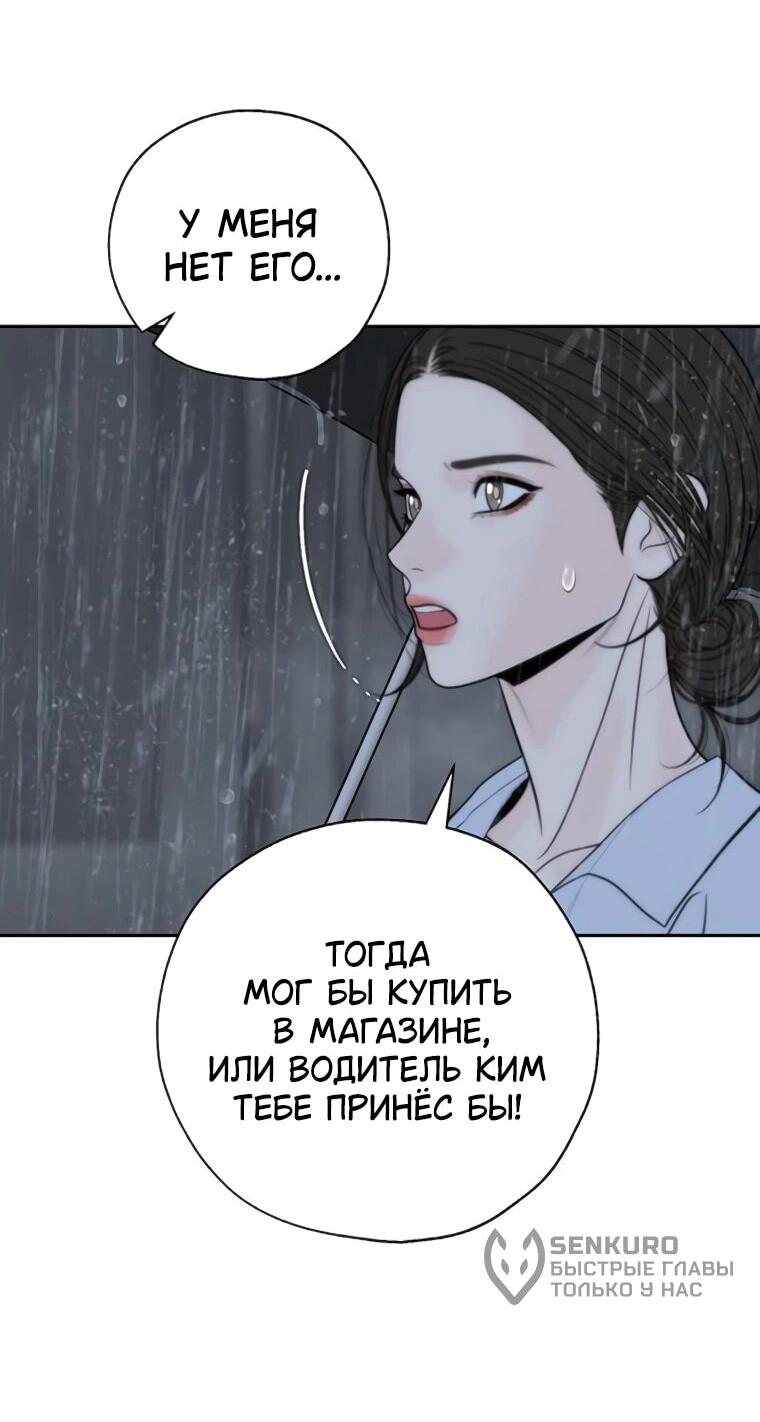 Манга Граница - Глава 35 Страница 4