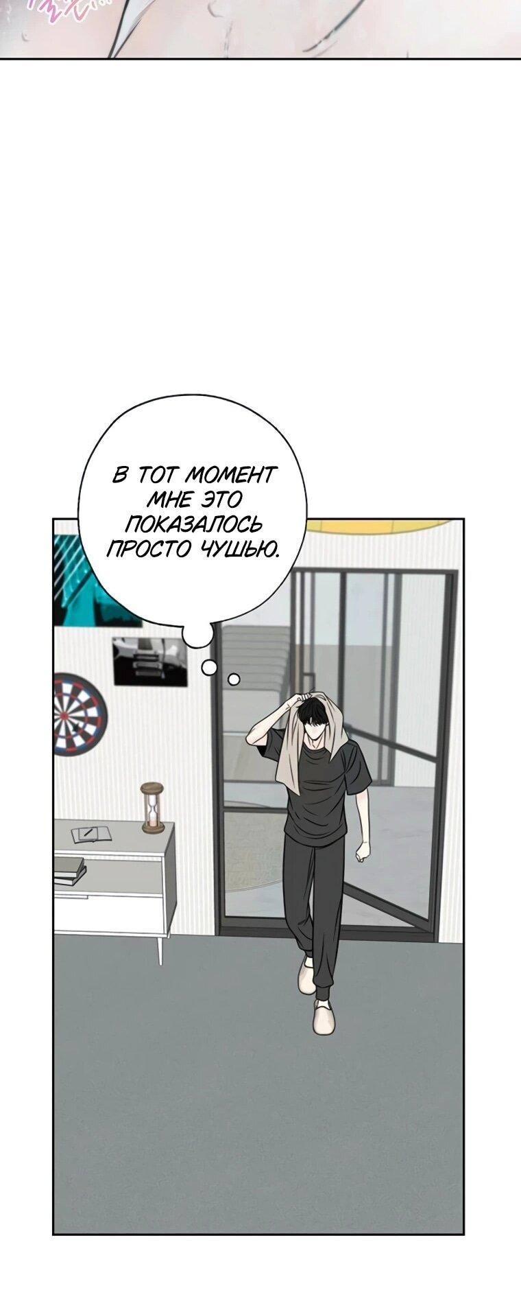 Манга Граница - Глава 35 Страница 38