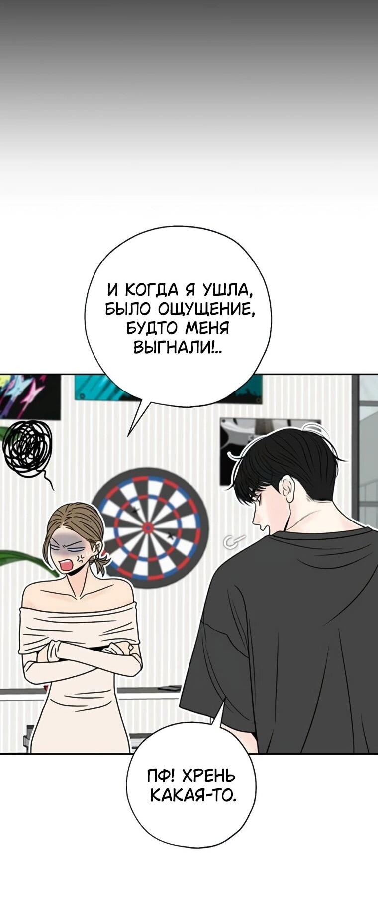 Манга Граница - Глава 35 Страница 46