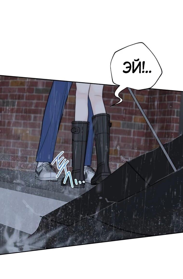 Манга Граница - Глава 35 Страница 11