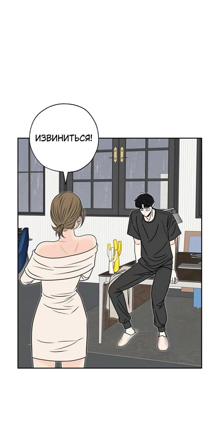 Манга Граница - Глава 35 Страница 50