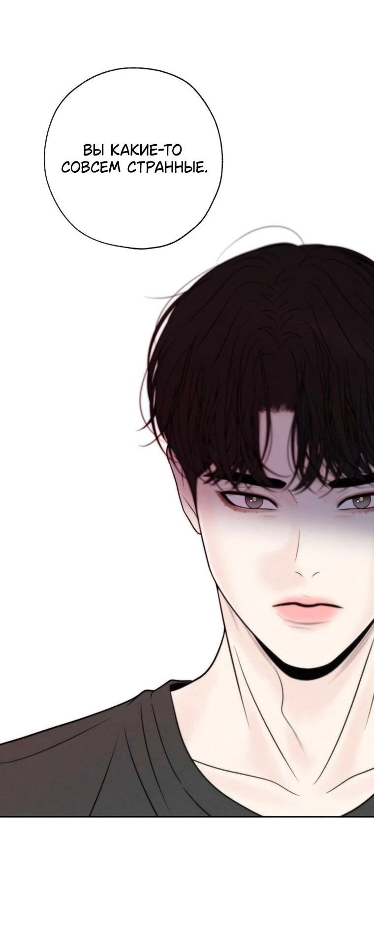 Манга Граница - Глава 35 Страница 58