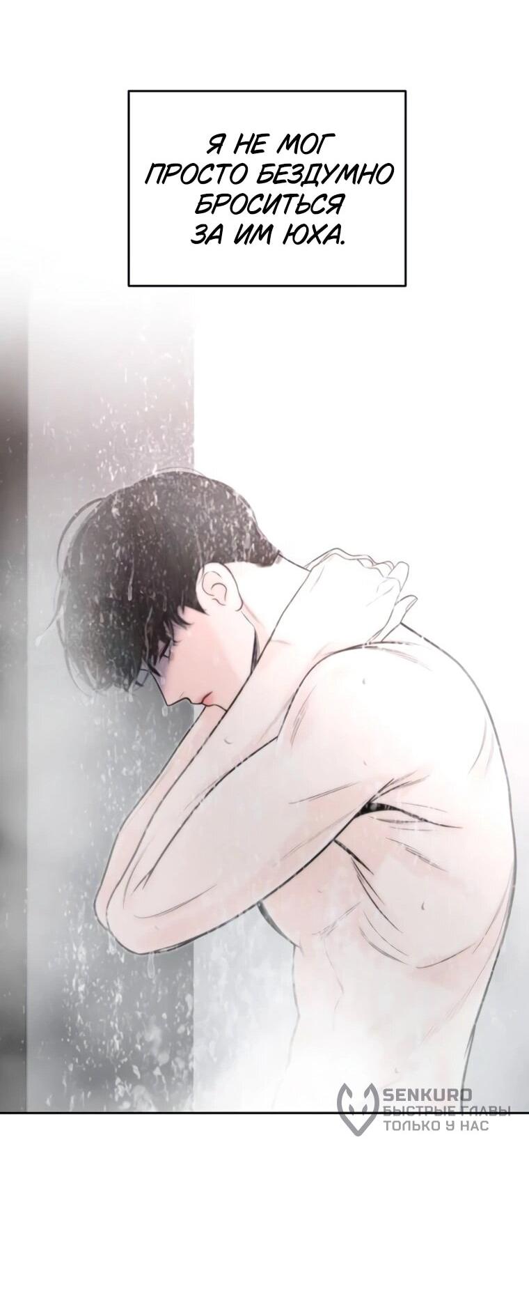 Манга Граница - Глава 35 Страница 34
