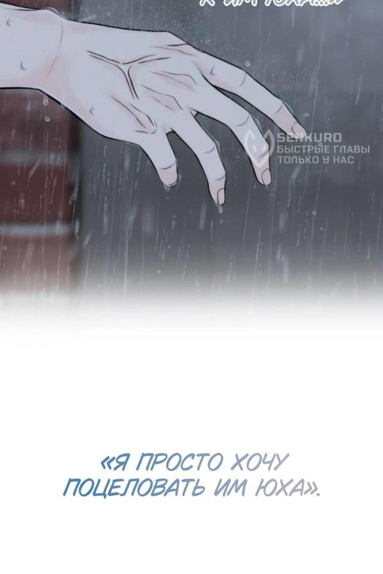 Манга Граница - Глава 35 Страница 19
