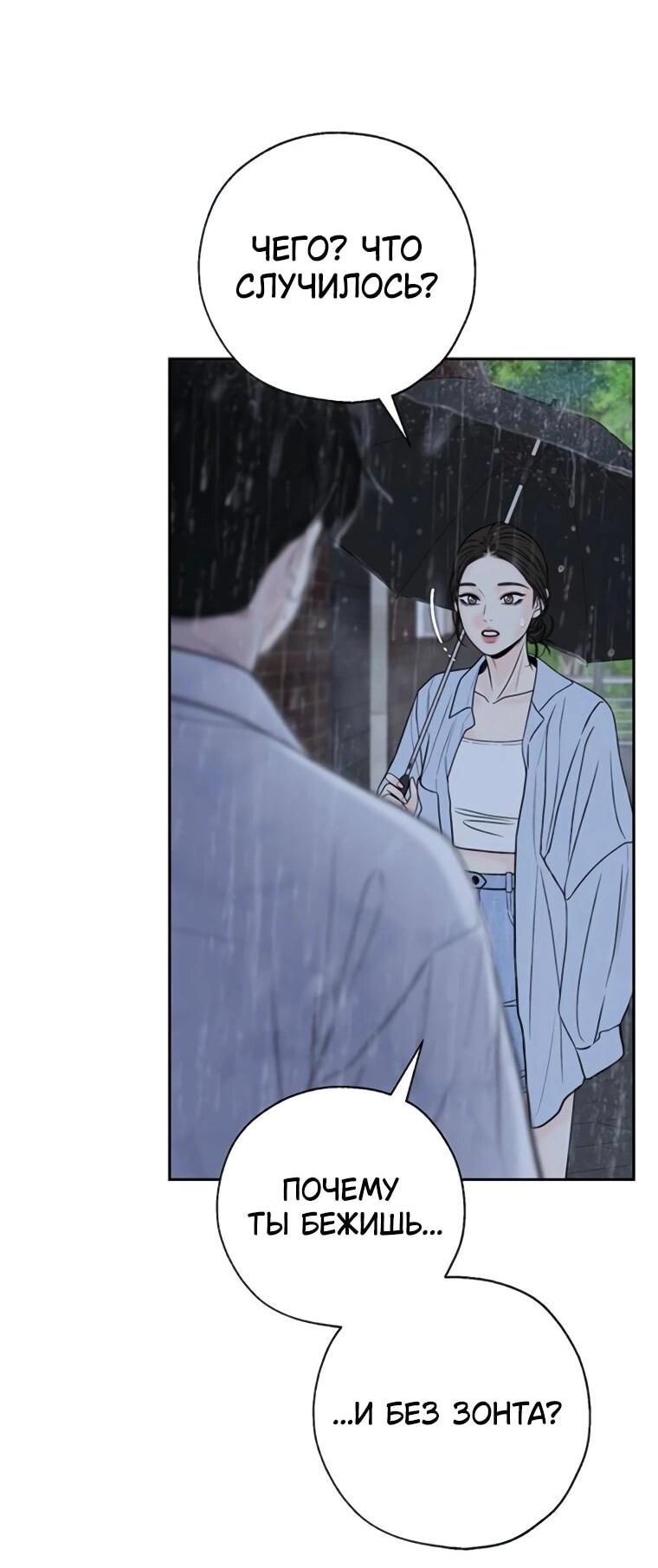 Манга Граница - Глава 35 Страница 2