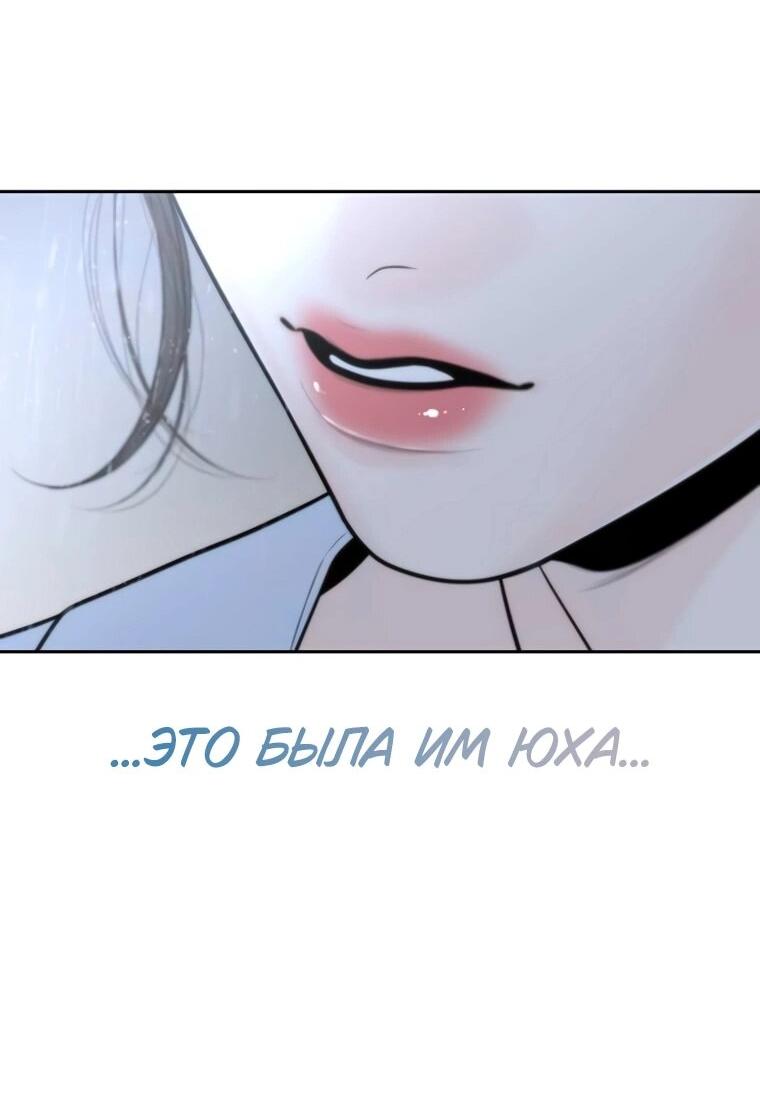 Манга Граница - Глава 35 Страница 8