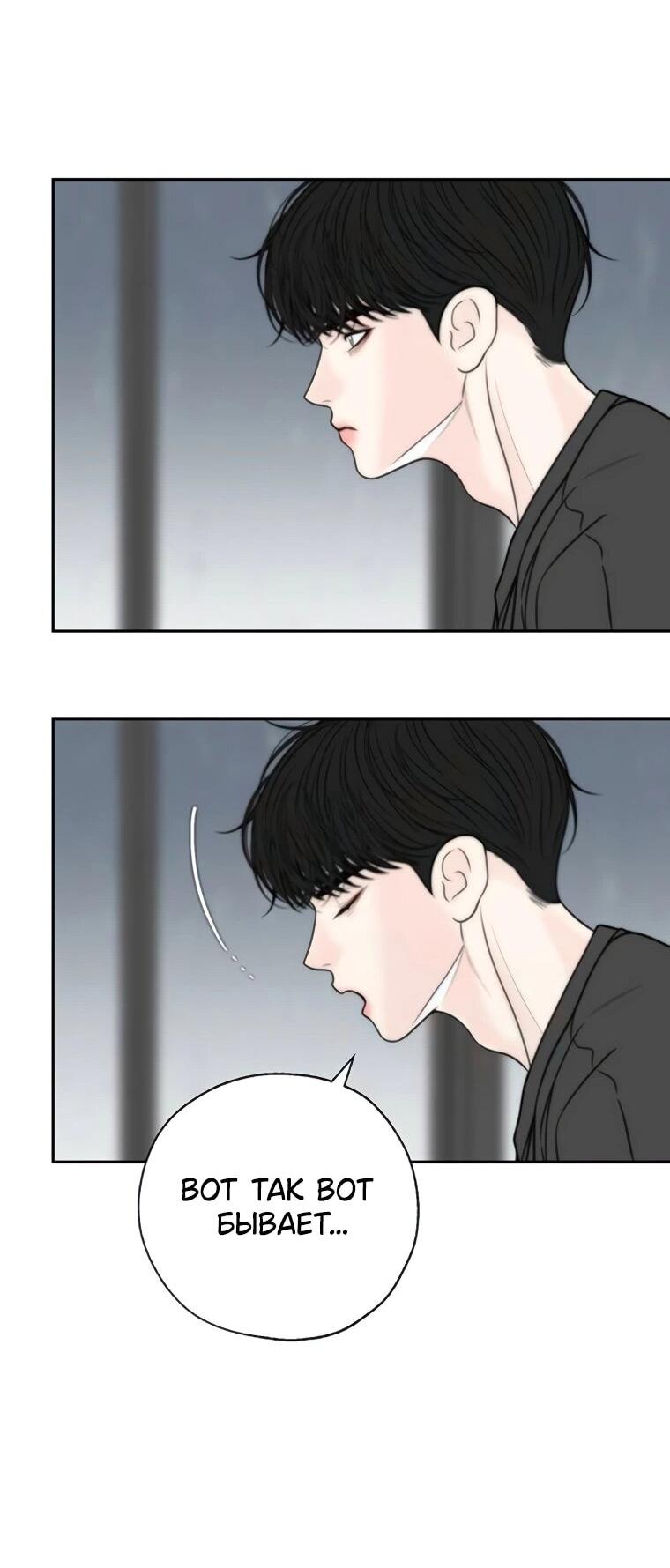 Манга Граница - Глава 35 Страница 55