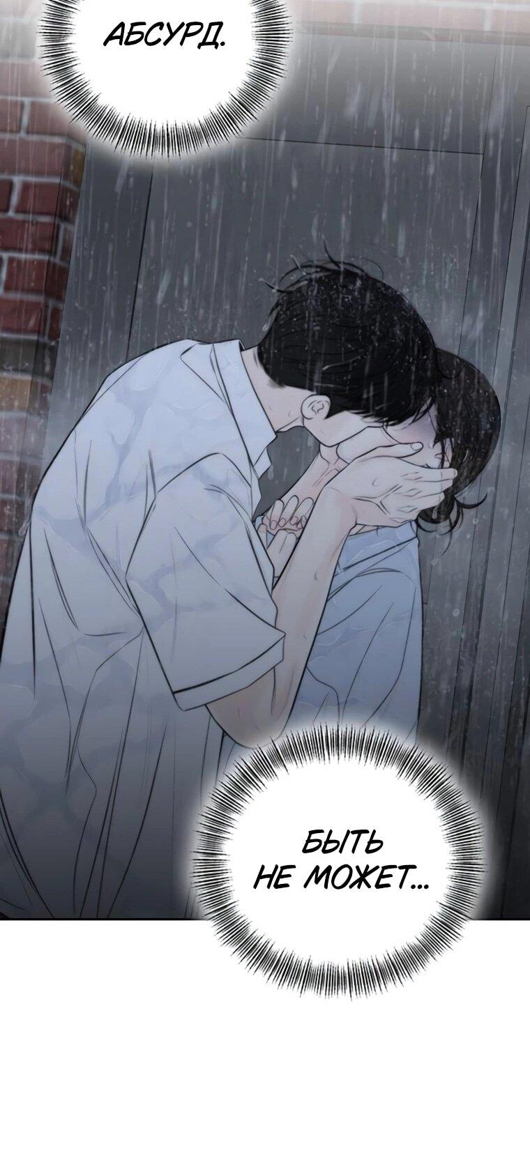 Манга Граница - Глава 35 Страница 13