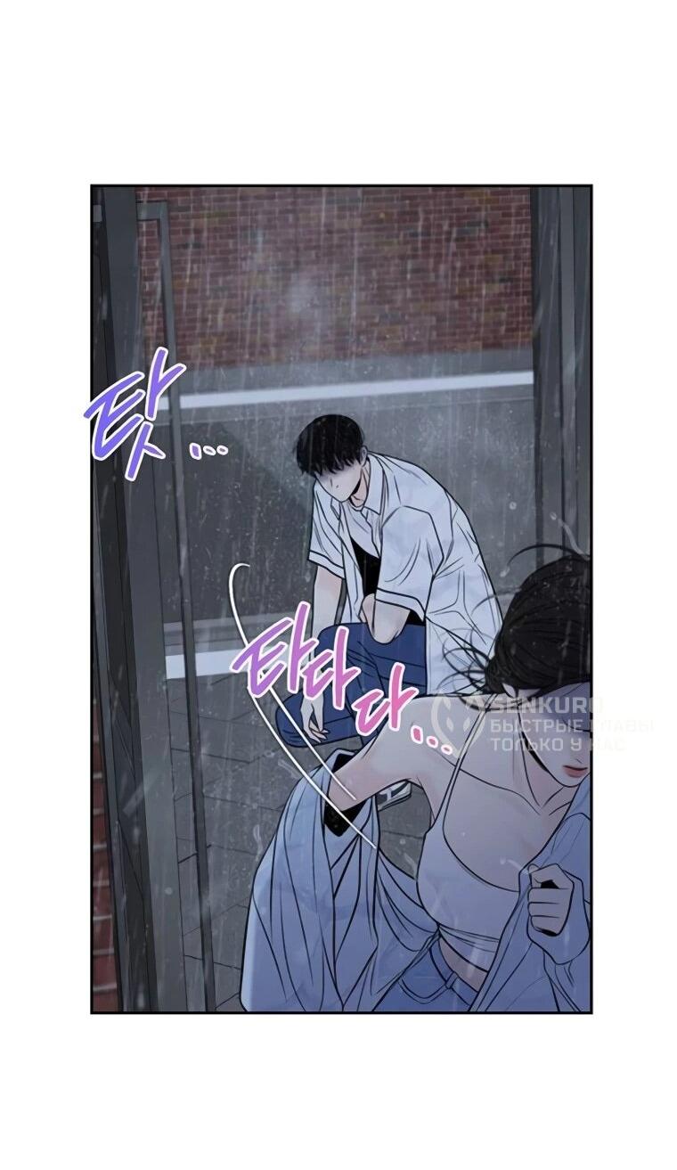 Манга Граница - Глава 35 Страница 29