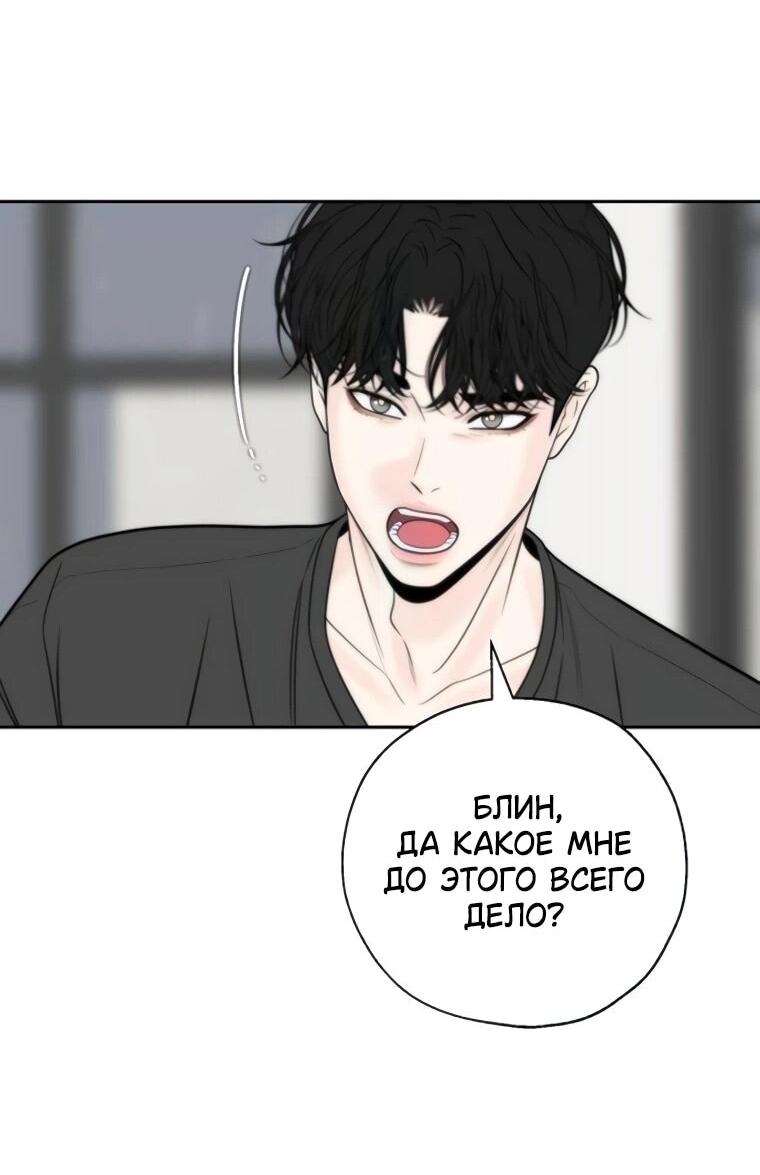 Манга Граница - Глава 35 Страница 52