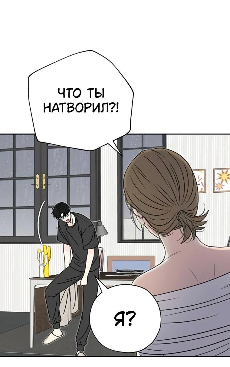 Манга Граница - Глава 35 Страница 41