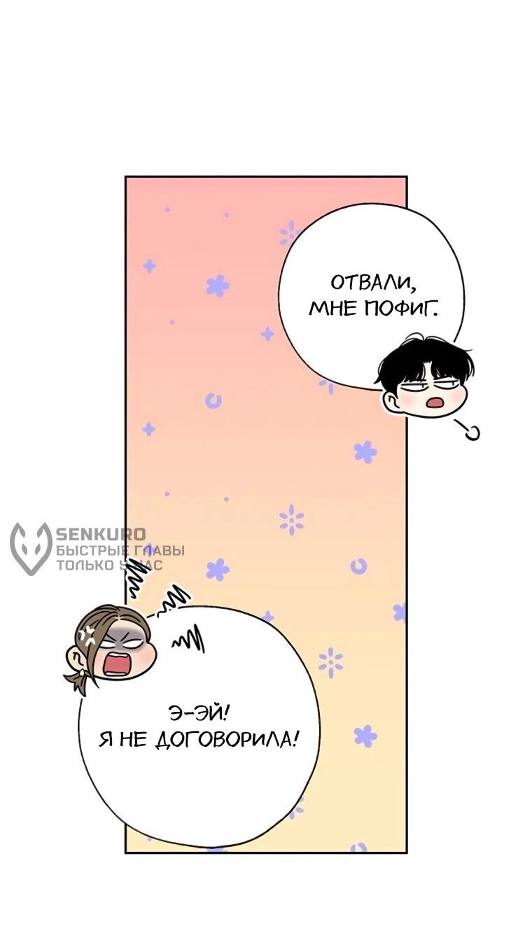 Манга Граница - Глава 35 Страница 59