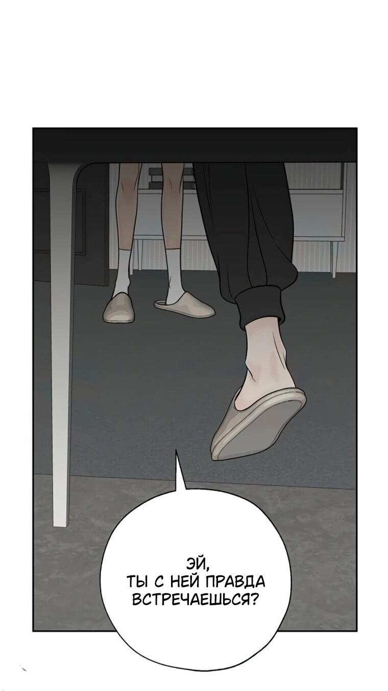 Манга Граница - Глава 35 Страница 56