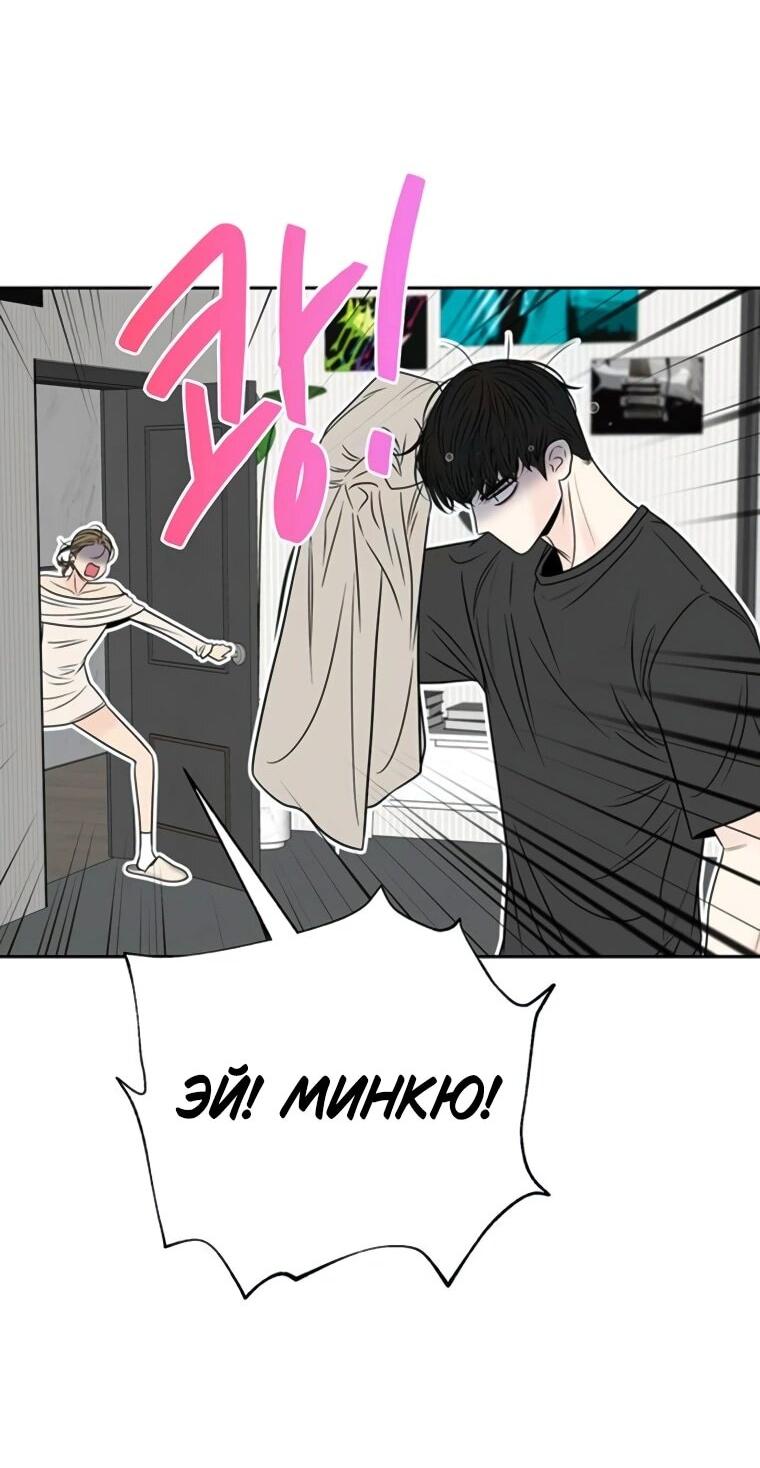 Манга Граница - Глава 35 Страница 40