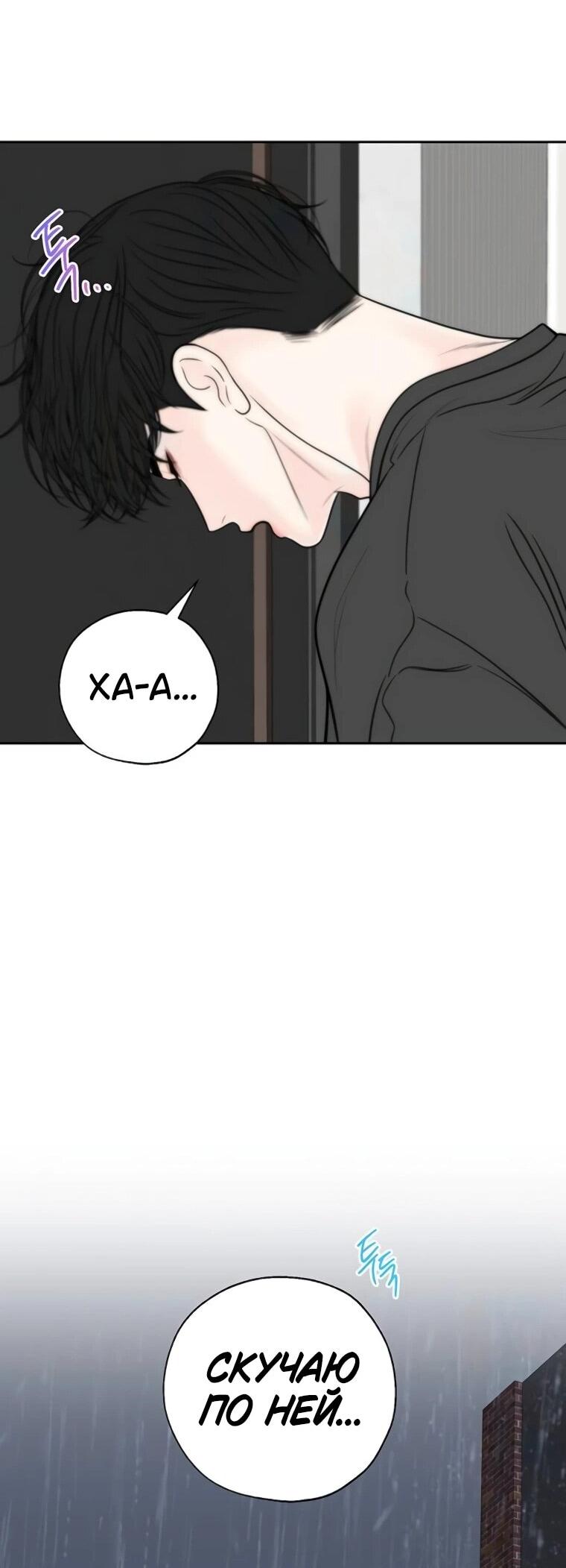 Манга Граница - Глава 35 Страница 62