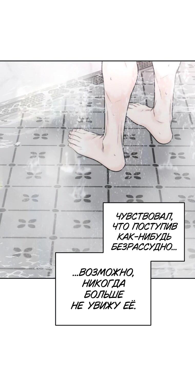 Манга Граница - Глава 35 Страница 35