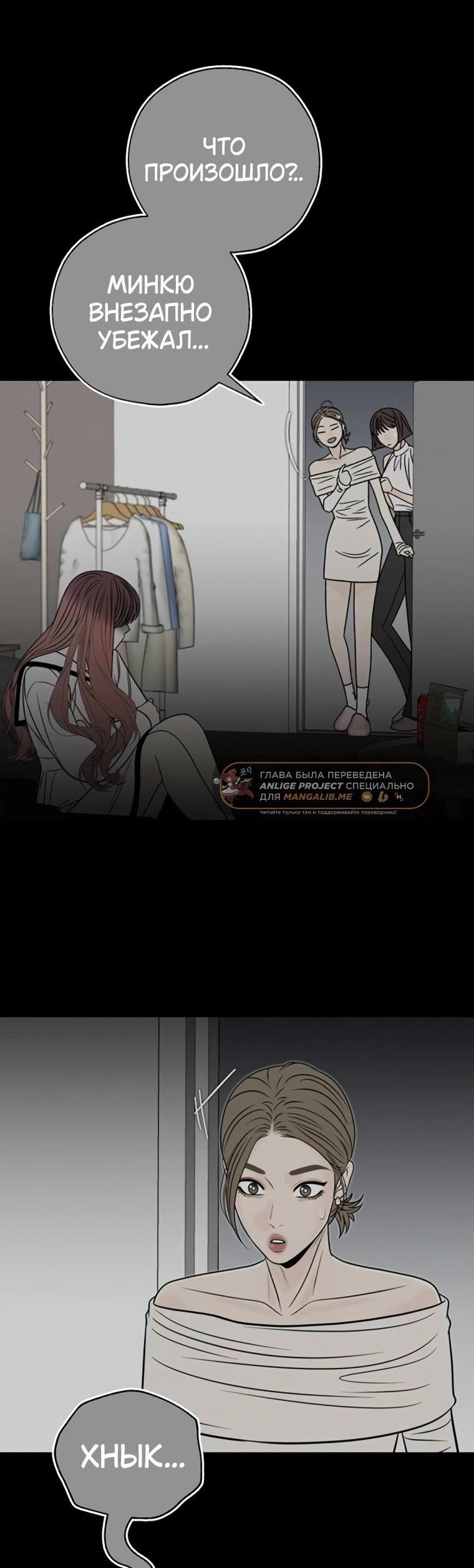 Манга Граница - Глава 35 Страница 43