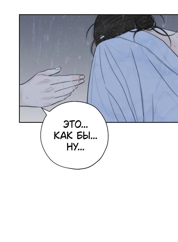 Манга Граница - Глава 35 Страница 27