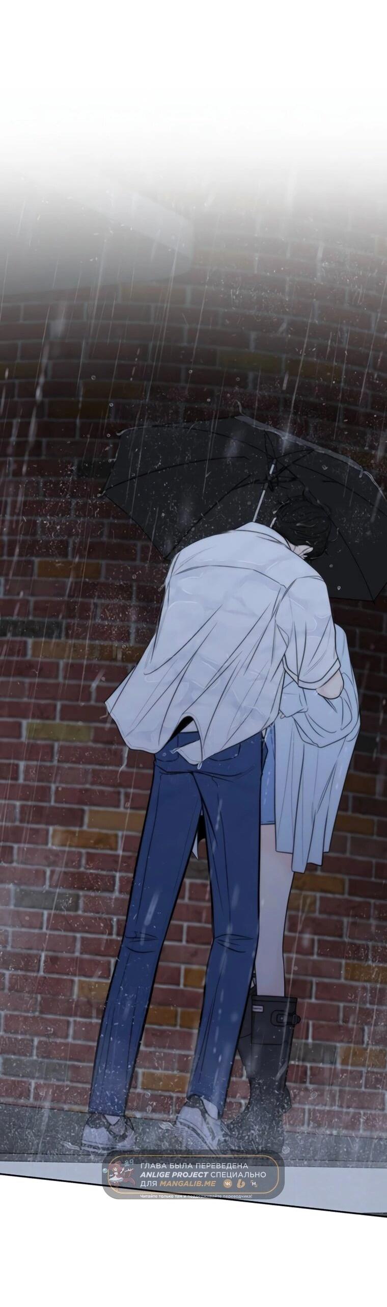 Манга Граница - Глава 35 Страница 10