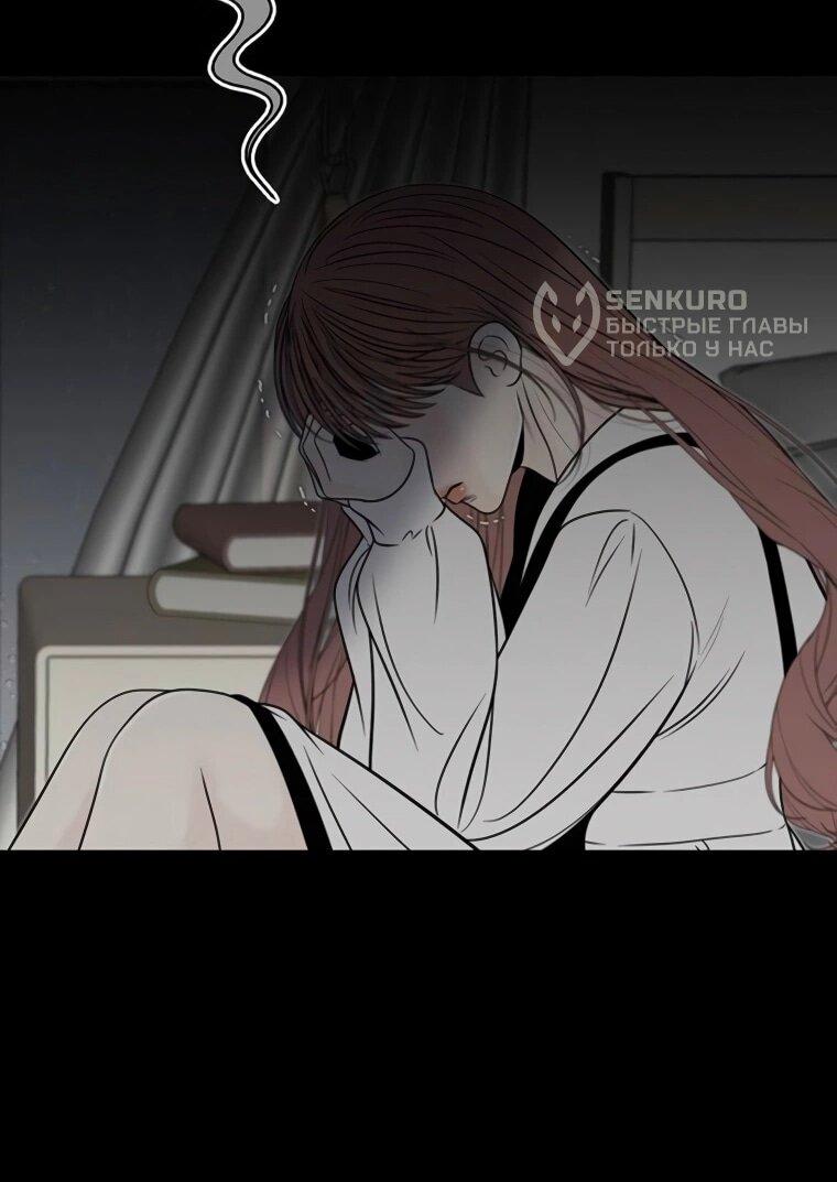 Манга Граница - Глава 35 Страница 44