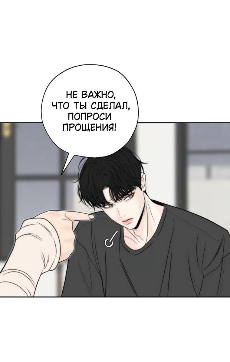 Манга Граница - Глава 35 Страница 51