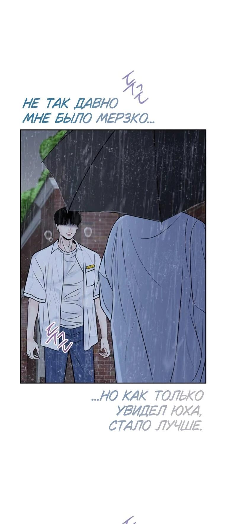 Манга Граница - Глава 35 Страница 6