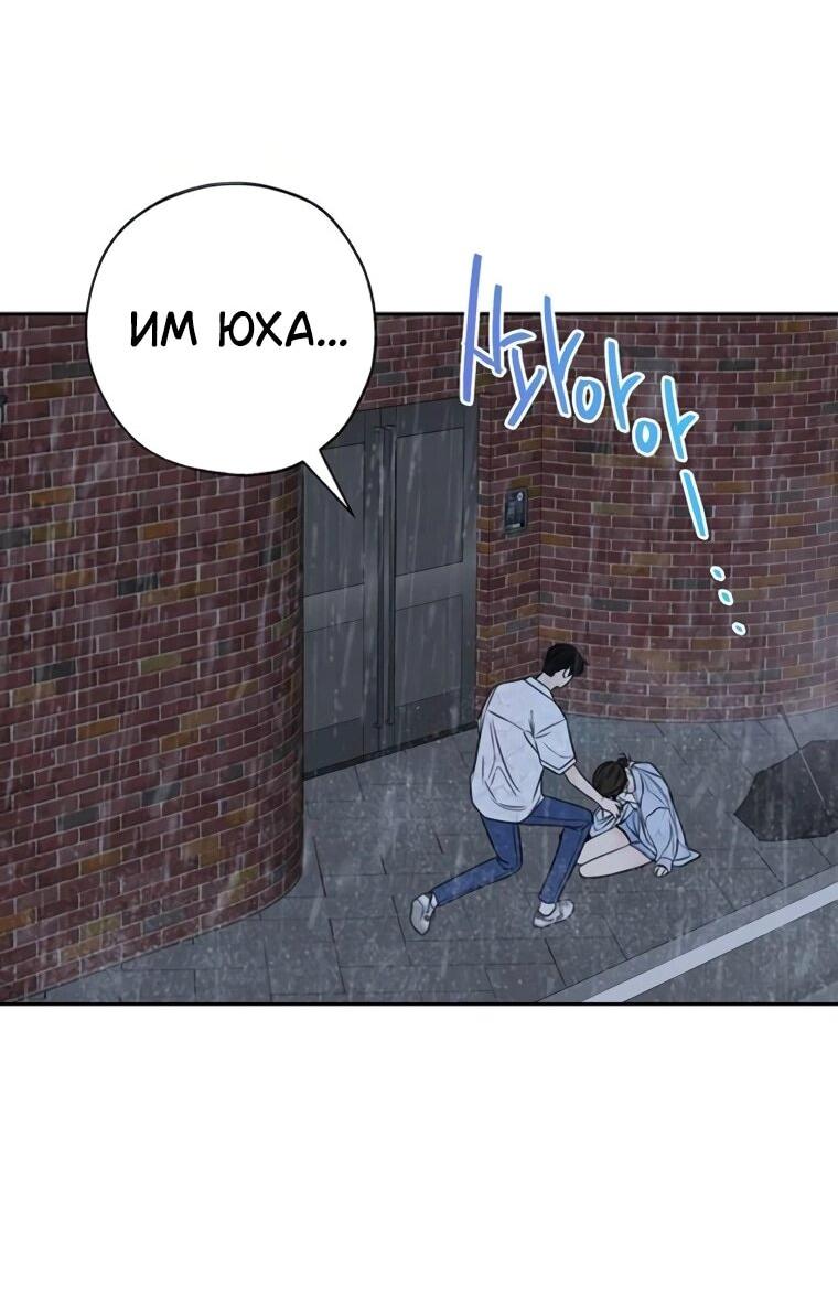 Манга Граница - Глава 35 Страница 20