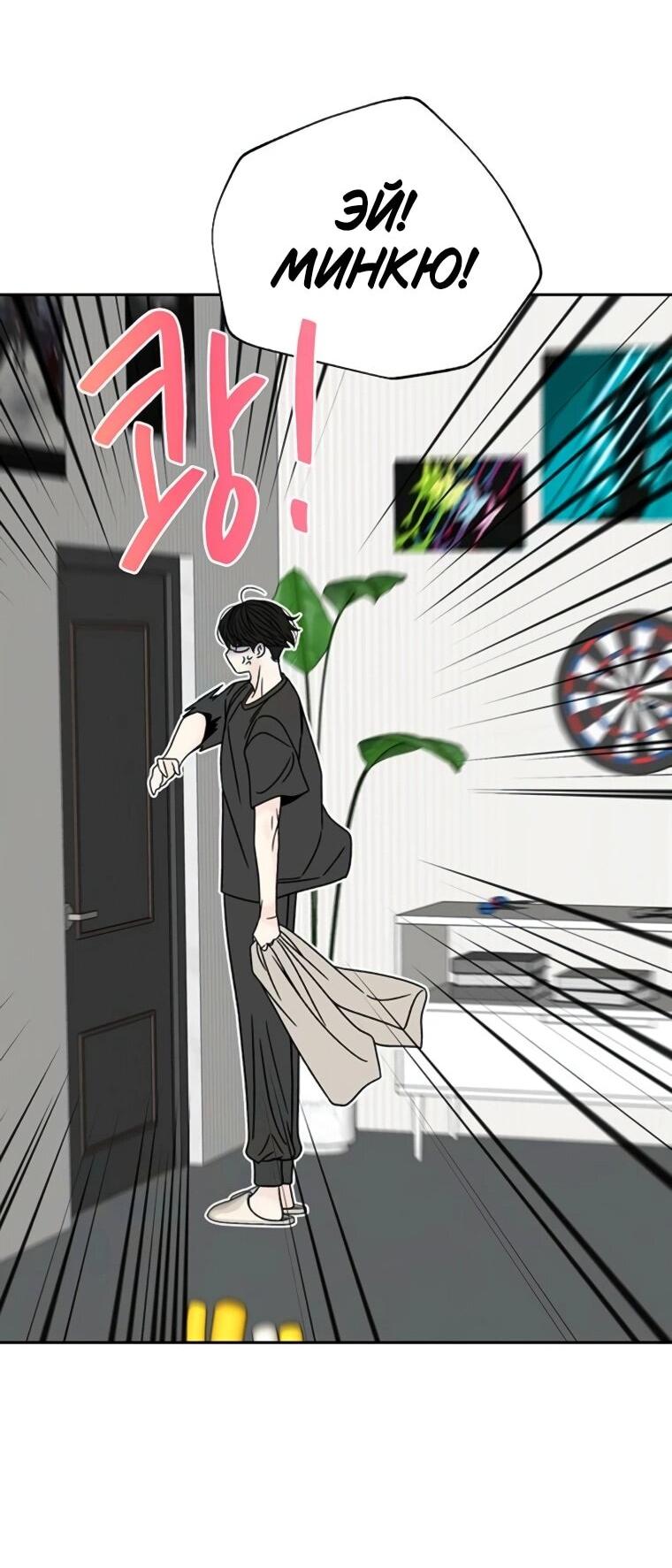 Манга Граница - Глава 35 Страница 60