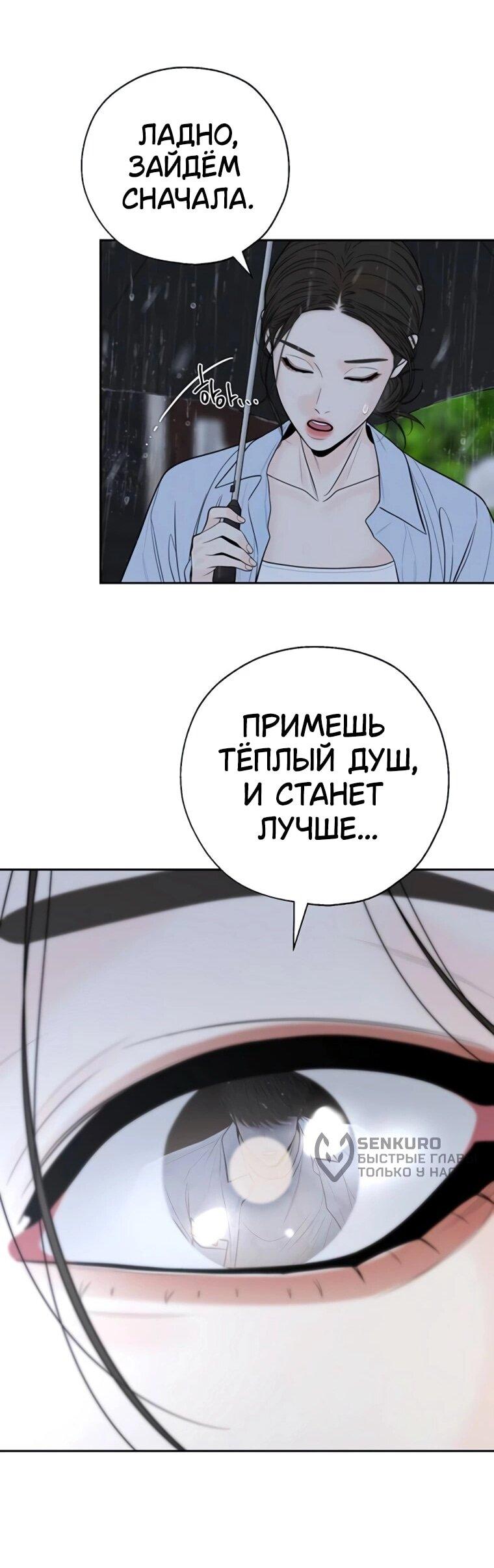 Манга Граница - Глава 35 Страница 9