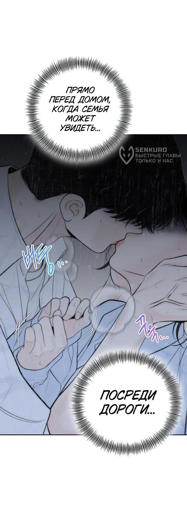 Манга Граница - Глава 35 Страница 14