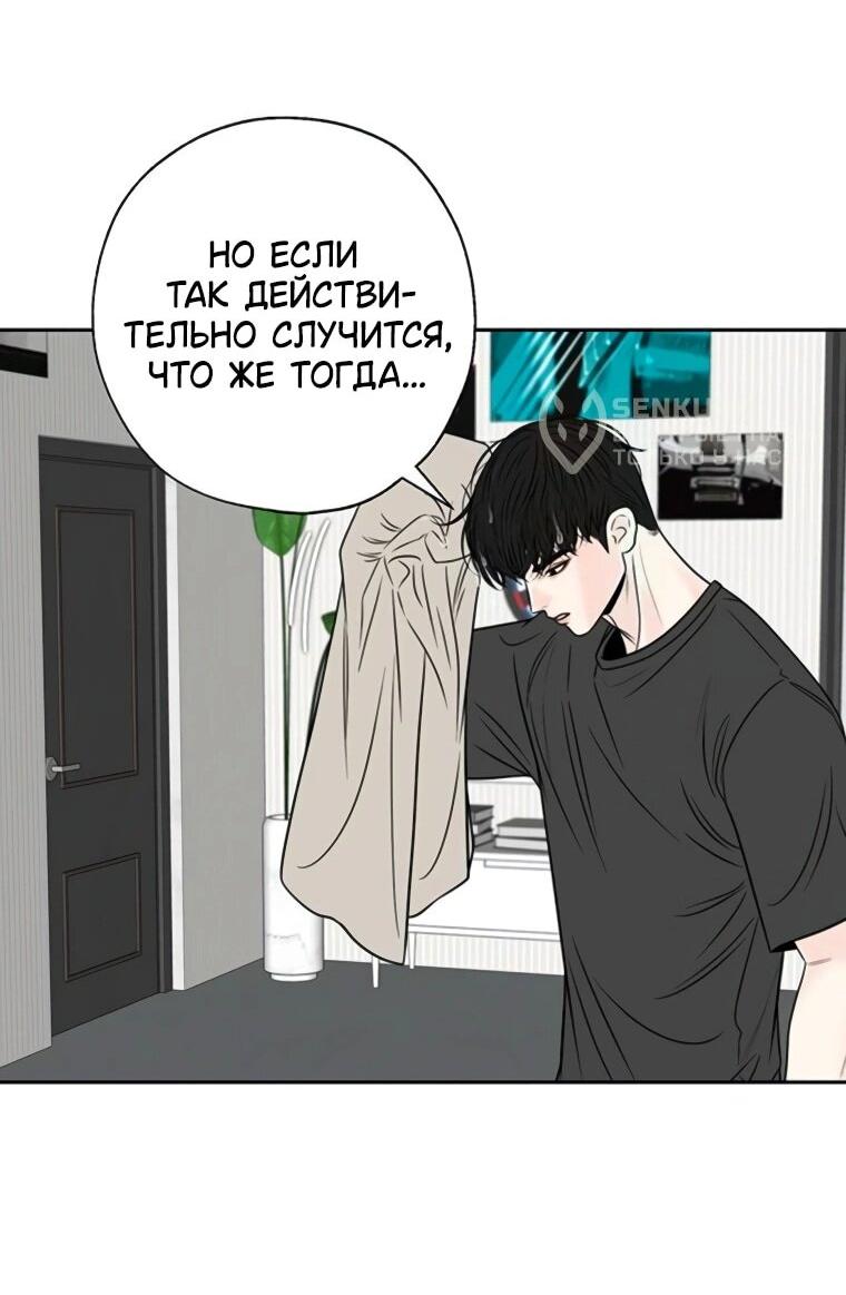 Манга Граница - Глава 35 Страница 39