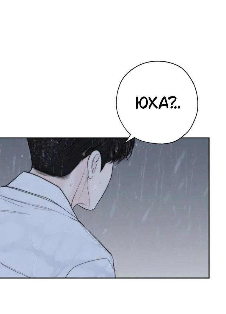 Манга Граница - Глава 35 Страница 26