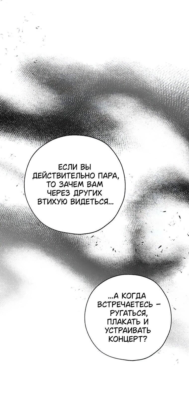 Манга Граница - Глава 35 Страница 57