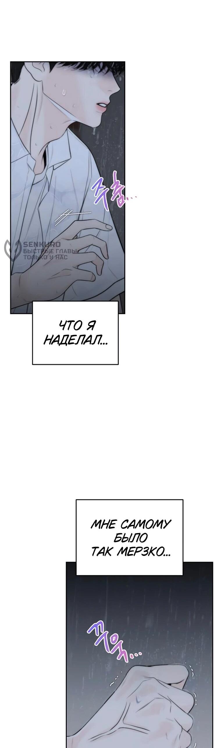 Манга Граница - Глава 35 Страница 24