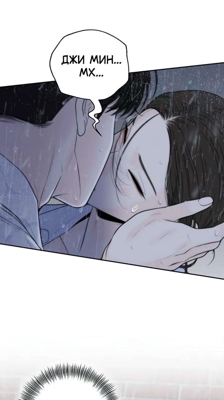 Манга Граница - Глава 35 Страница 12