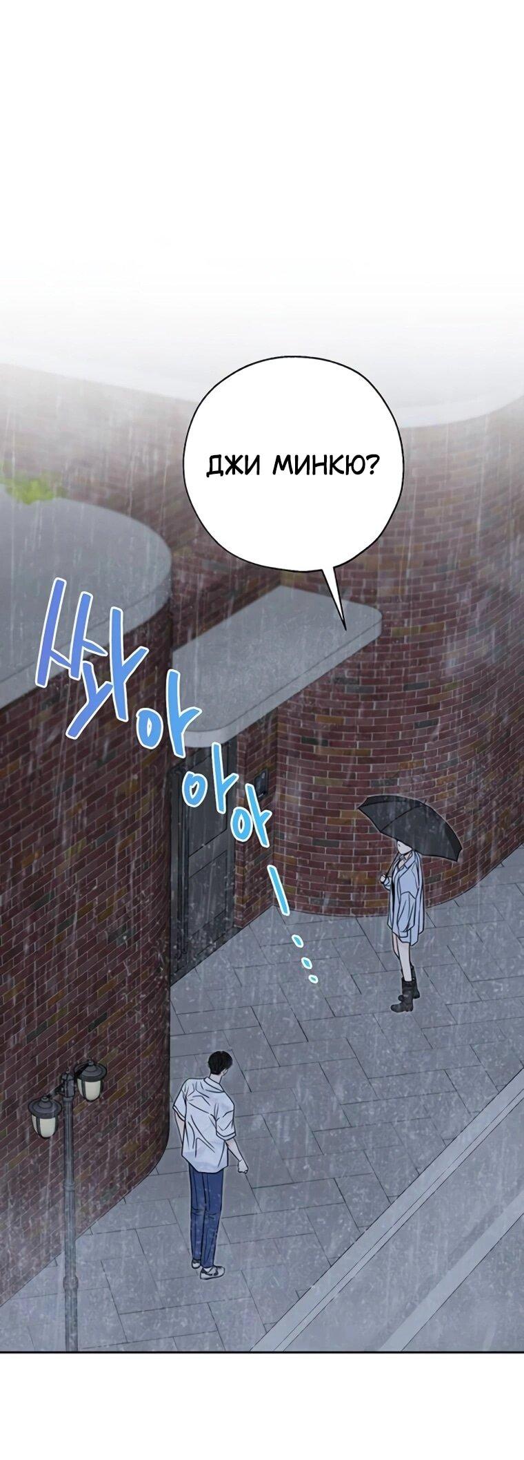 Манга Граница - Глава 35 Страница 1