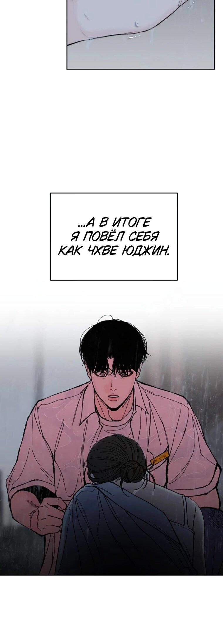 Манга Граница - Глава 35 Страница 25