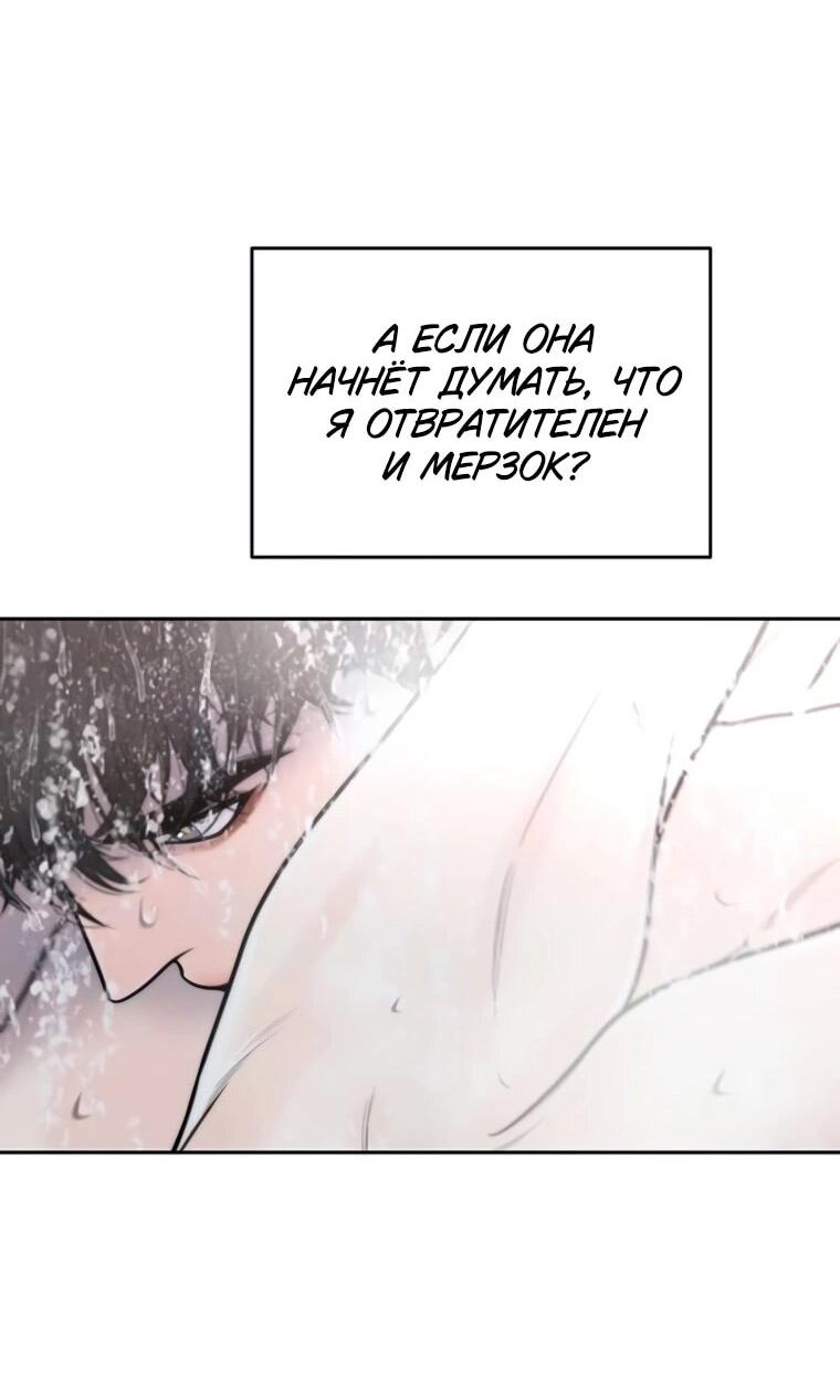Манга Граница - Глава 35 Страница 36
