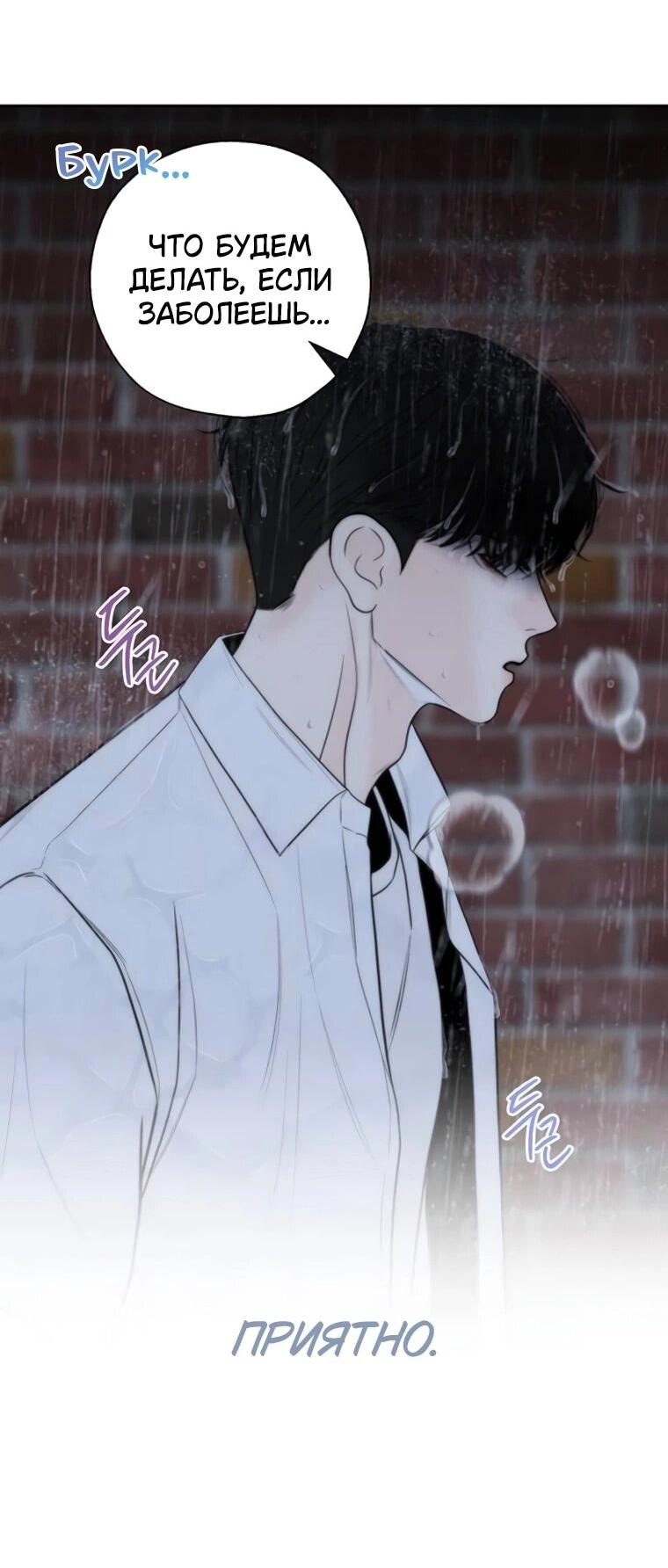 Манга Граница - Глава 35 Страница 5