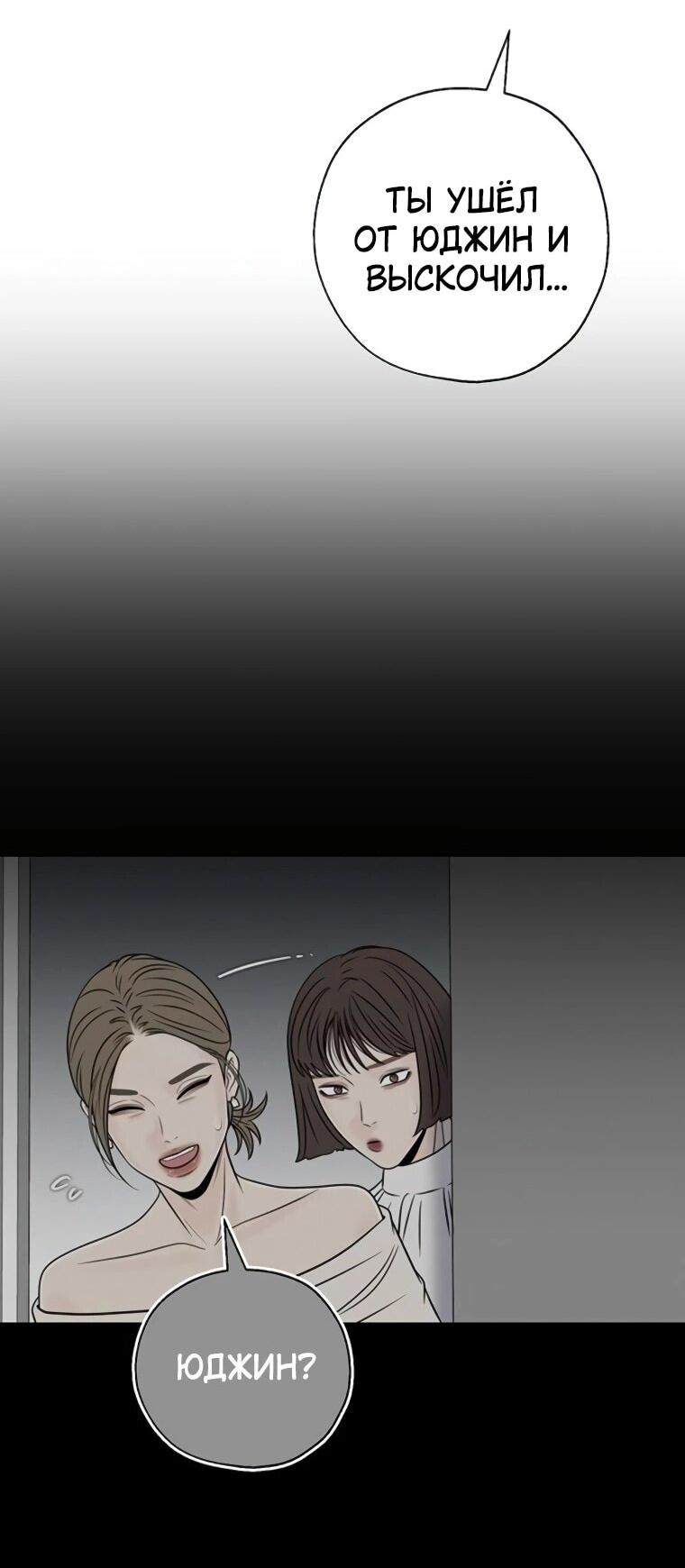 Манга Граница - Глава 35 Страница 42