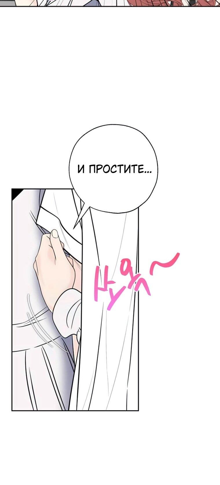 Манга Граница - Глава 34 Страница 11