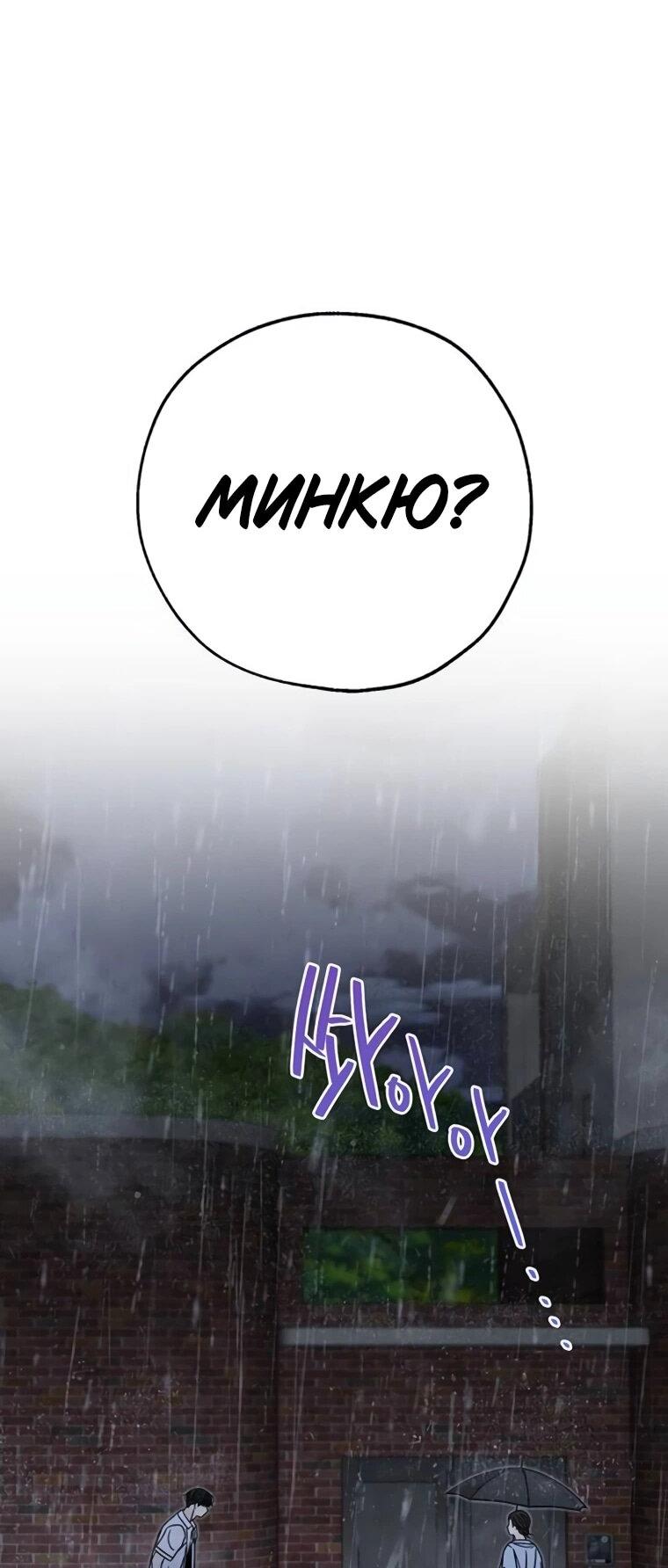 Манга Граница - Глава 34 Страница 59