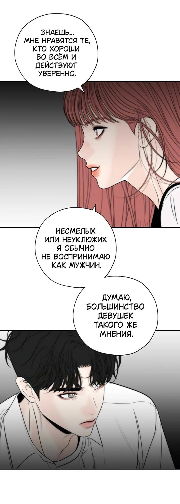 Манга Граница - Глава 34 Страница 43