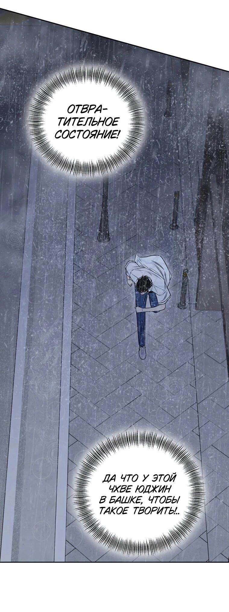 Манга Граница - Глава 34 Страница 56