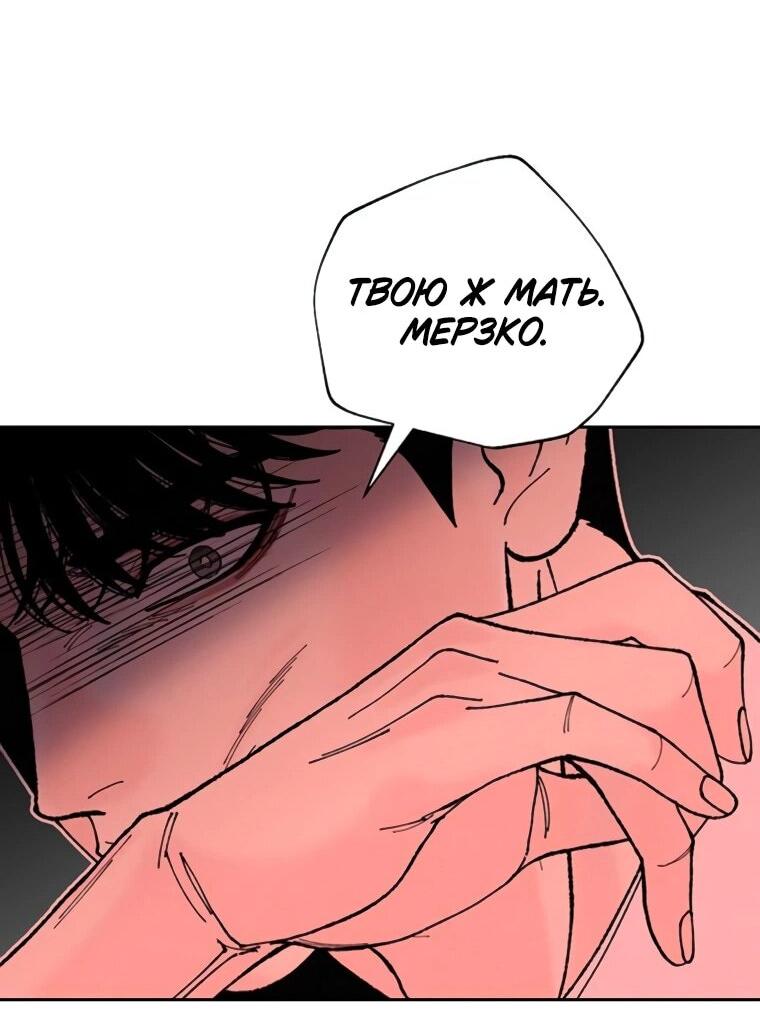 Манга Граница - Глава 34 Страница 50