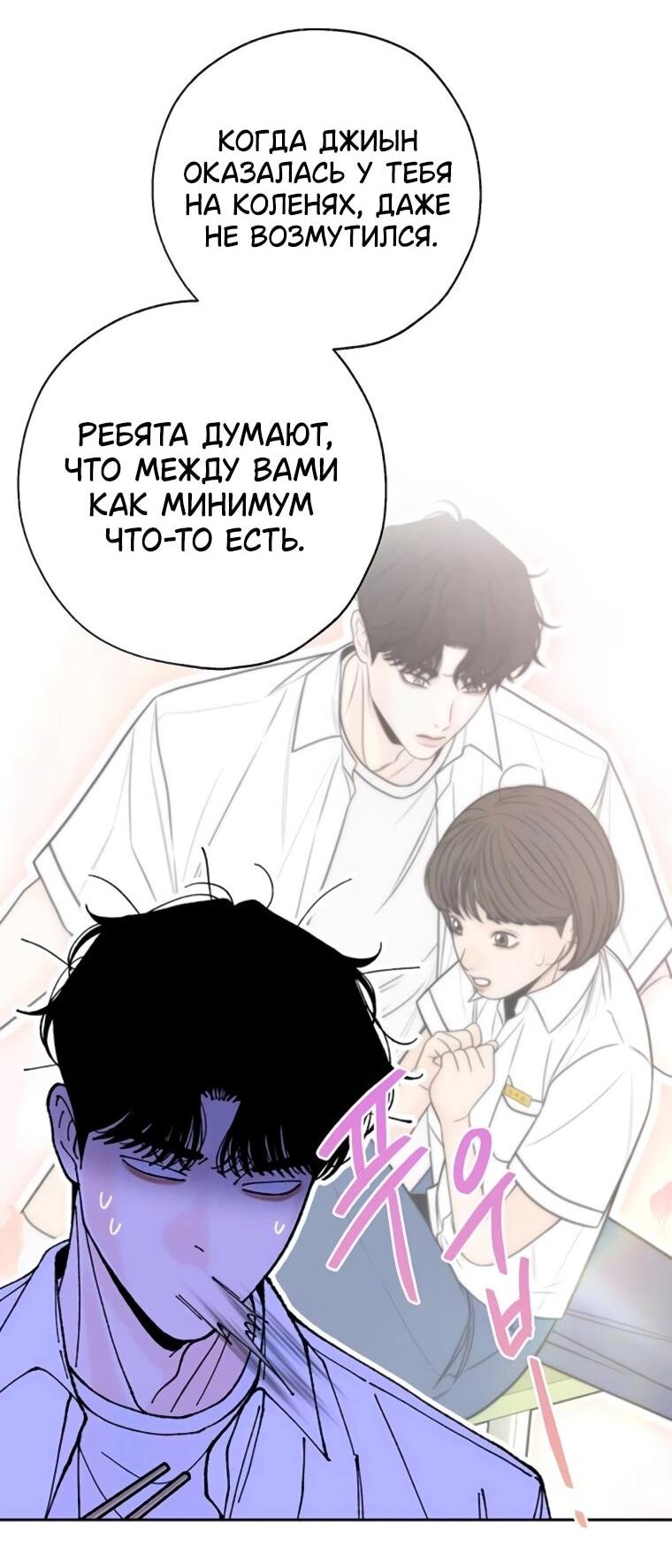 Манга Граница - Глава 34 Страница 32