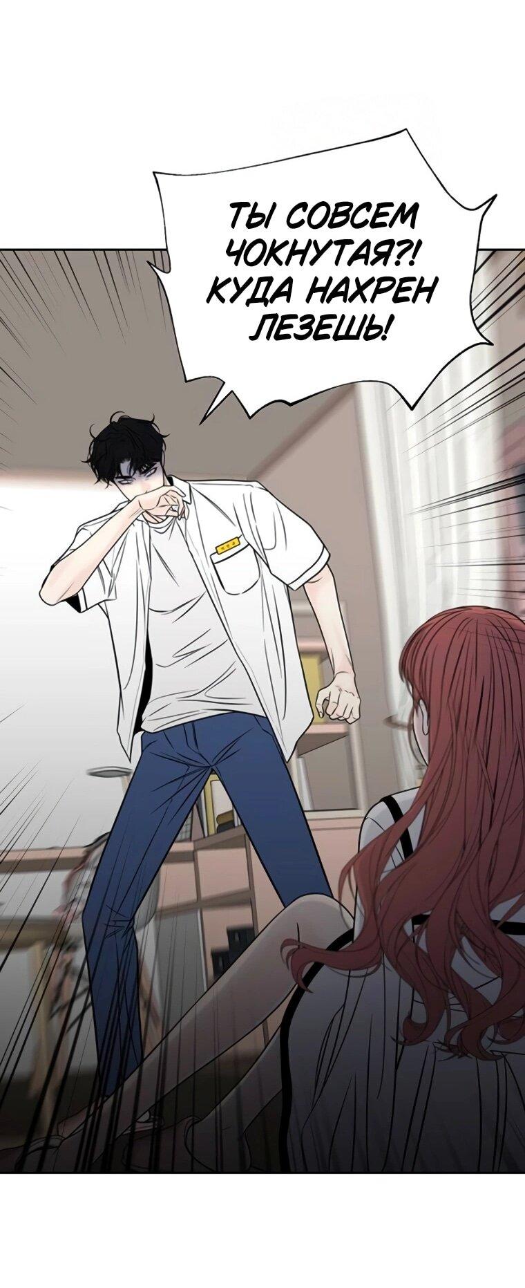 Манга Граница - Глава 34 Страница 49